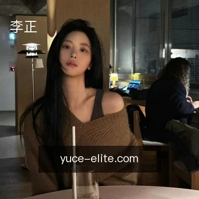 李正
