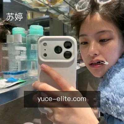 苏婷